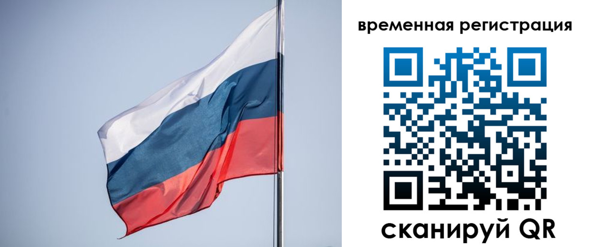 временная регистрация поиск в Белокурихе