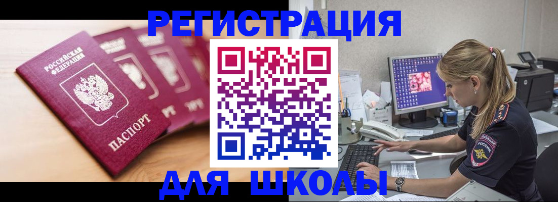 временная регистрация госуслуги в Белокурихе