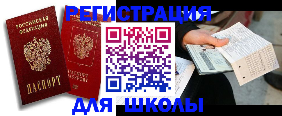 прописка поиск в Белокурихе