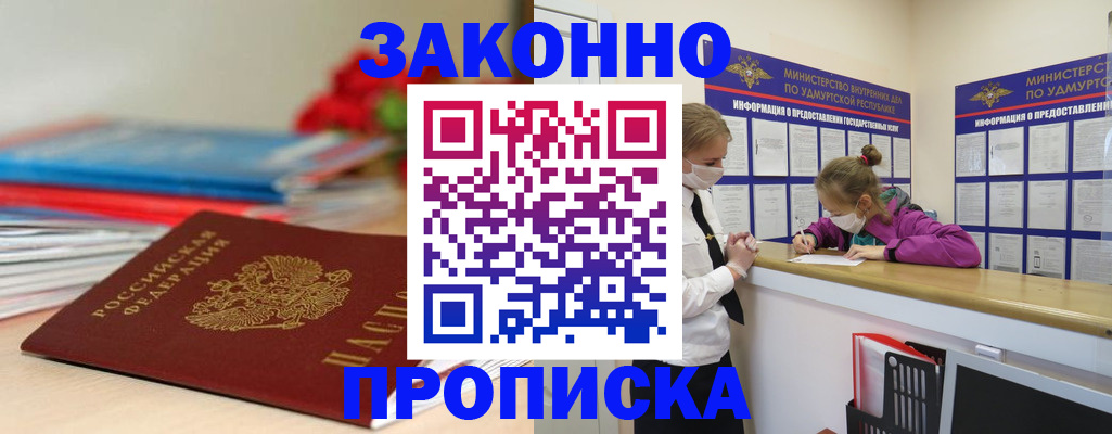 найти адрес прописки в Белокурихе