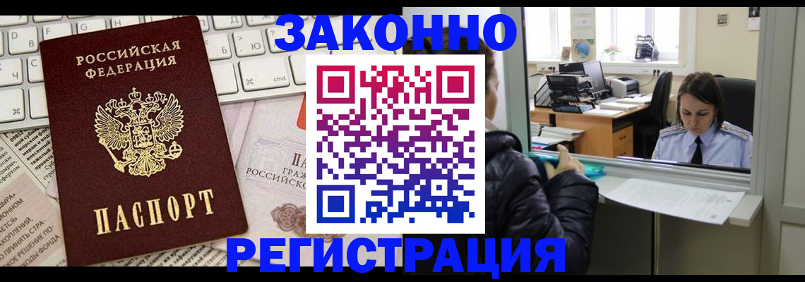 регистрация для школы в Белокурихе